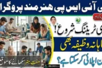 BISP Hunarmand Program 2026: Free Technical Training and Monthly Stipend