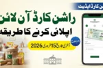 How to Apply for Ration Card Online: Last Date February 15, 2026