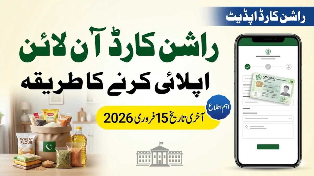 How to Apply for Ration Card Online: Last Date February 15, 2026