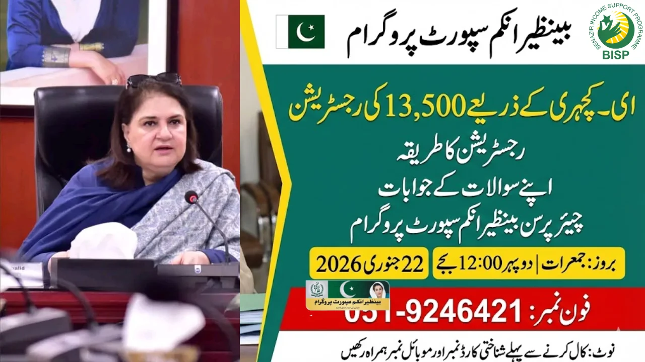How to Register for 13,500 Through BISP E-Kacheri – Complete Step-by-Step Guide