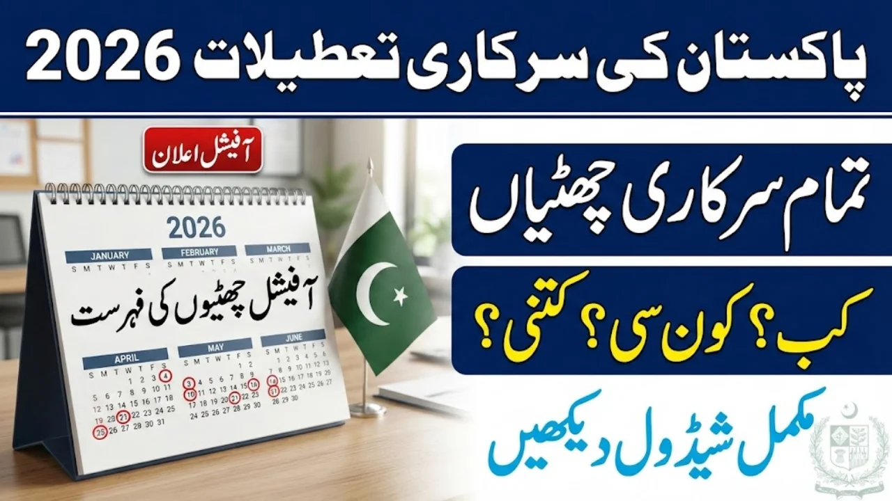 Full List of Public Holidays Pakistan 2026 – Official Dates & Complete Schedule
