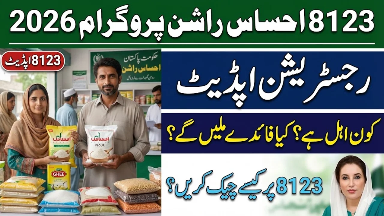 8123 Ehsaas Rashan Program 2026: Latest Update on Registration, Eligibility and Benefits