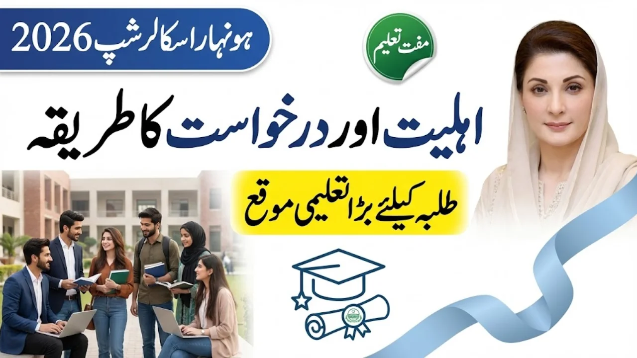 Honhaar Scholarship Punjab 2026 – Eligibility & Application Guide