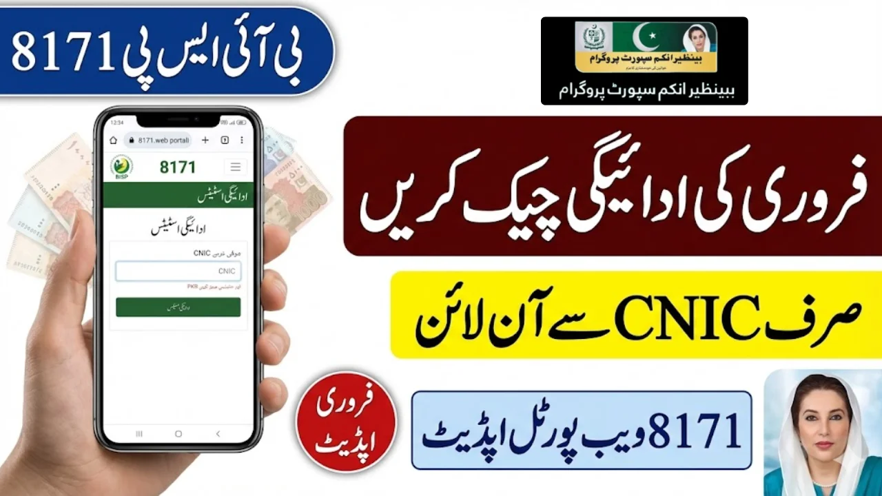 BISP 8171 Web Portal – Check Your February Payment by CNIC Online