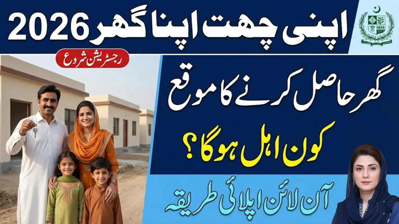 Apni Chhat Apna Ghar Program 2026 by CM Punjab – How to Apply for Govt Housing