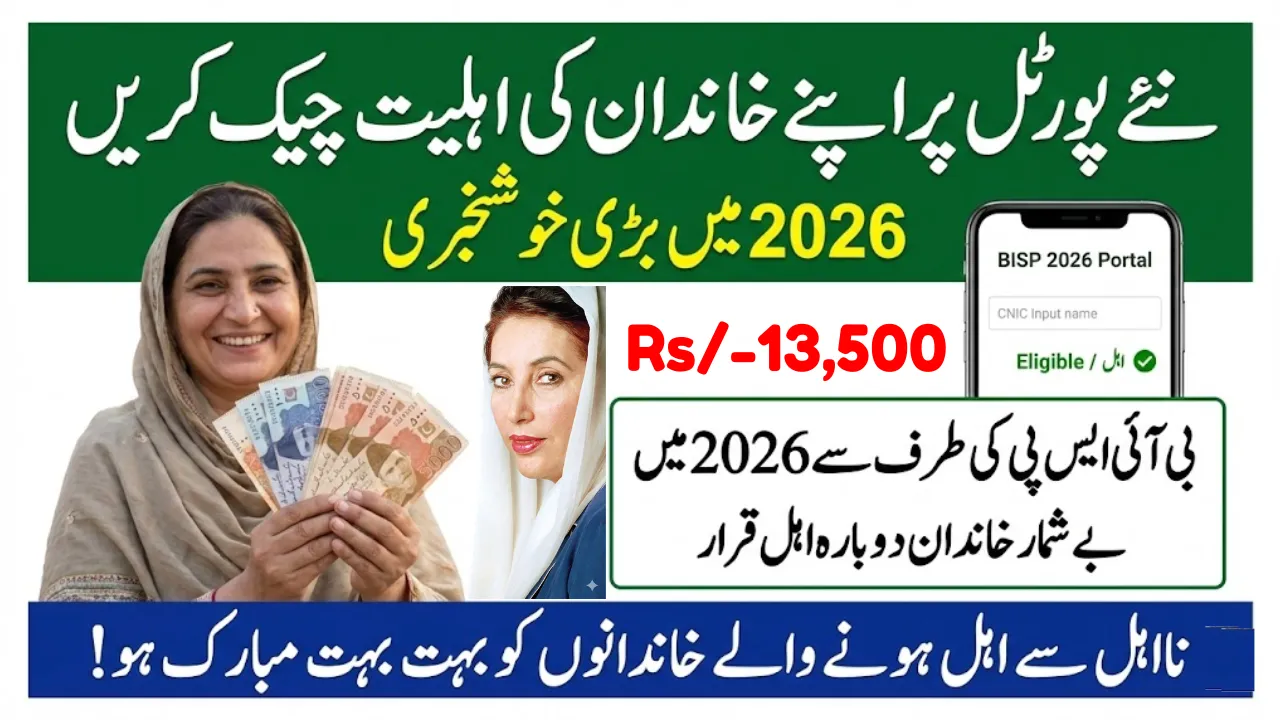 8171 Web Portal Registration 2026 Status Check by CNIC Online