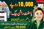9999 PM Ramadan Package with 13,000 Relief Check Eligibility by CNIC