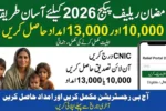 Easy Way to Become Eligible for Ramzan Relief Package 2026 Assistance 10,000 & 13,000