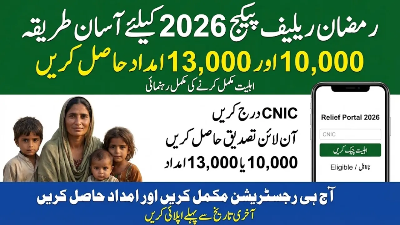 Easy Way to Become Eligible for Ramzan Relief Package 2026 Assistance 10,000 & 13,000