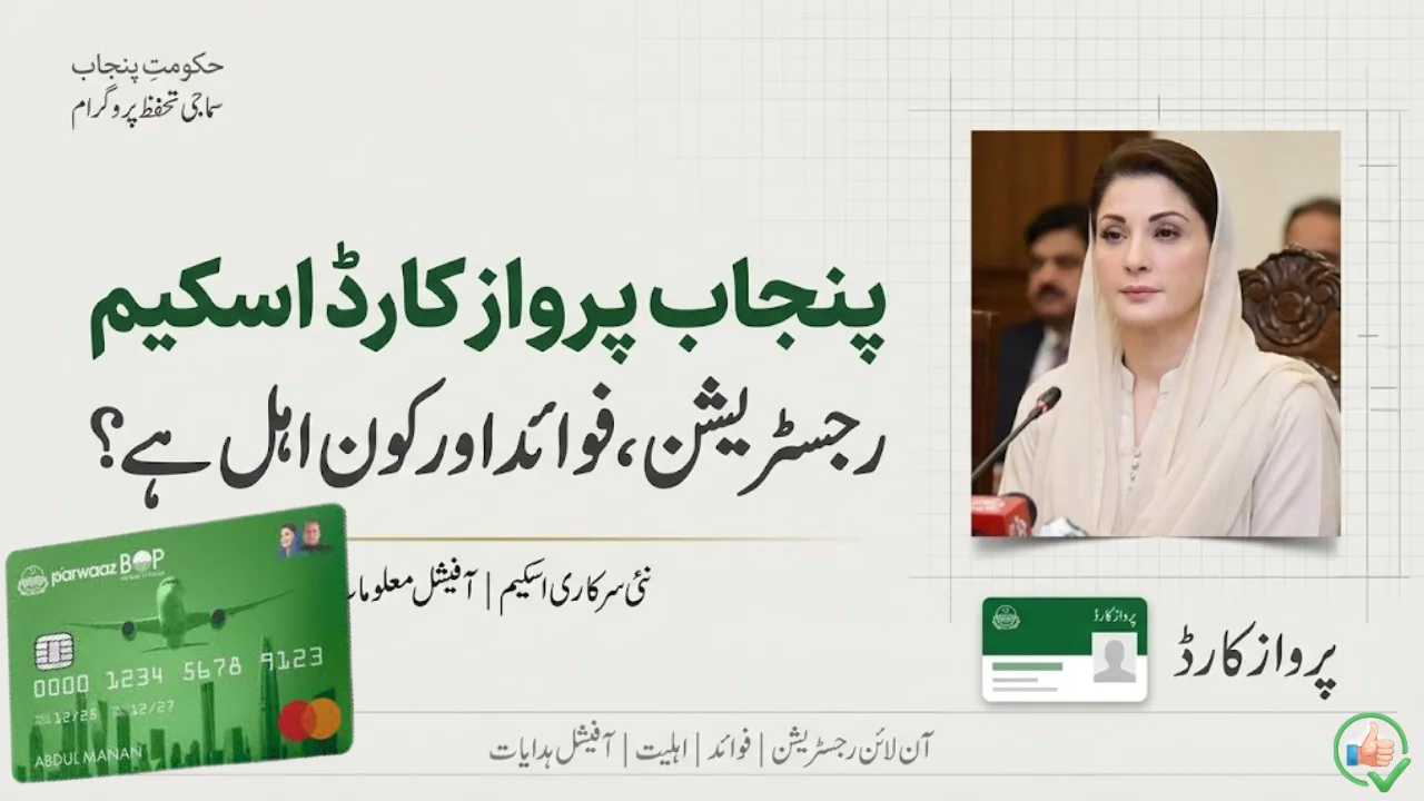 Punjab Parwaz Card Scheme 2026 – Online Registration, Benefits & Who Can Apply