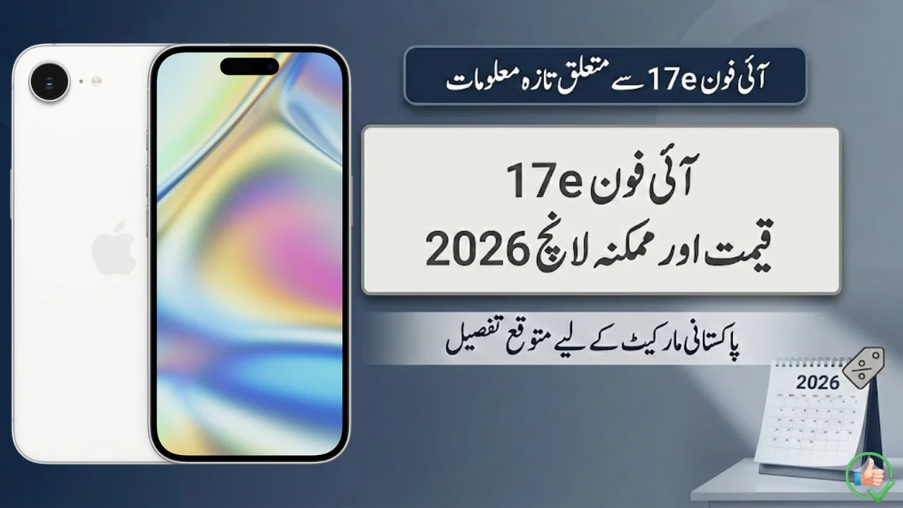 iPhone 17e Expected Price and Release Date in Pakistan 2026