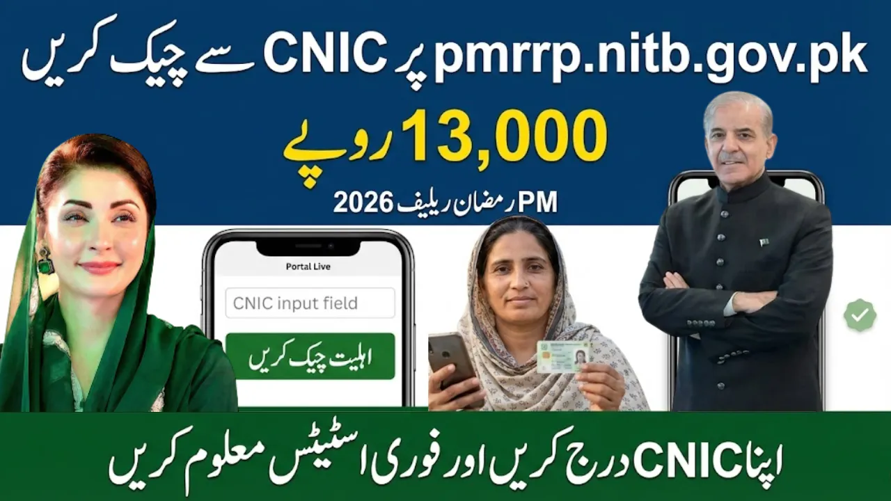 Govt Online Portal pmrrp.nitb.gov.pk Live to Check CNIC Status for Rs13000 PM Ramzan Relief 2026