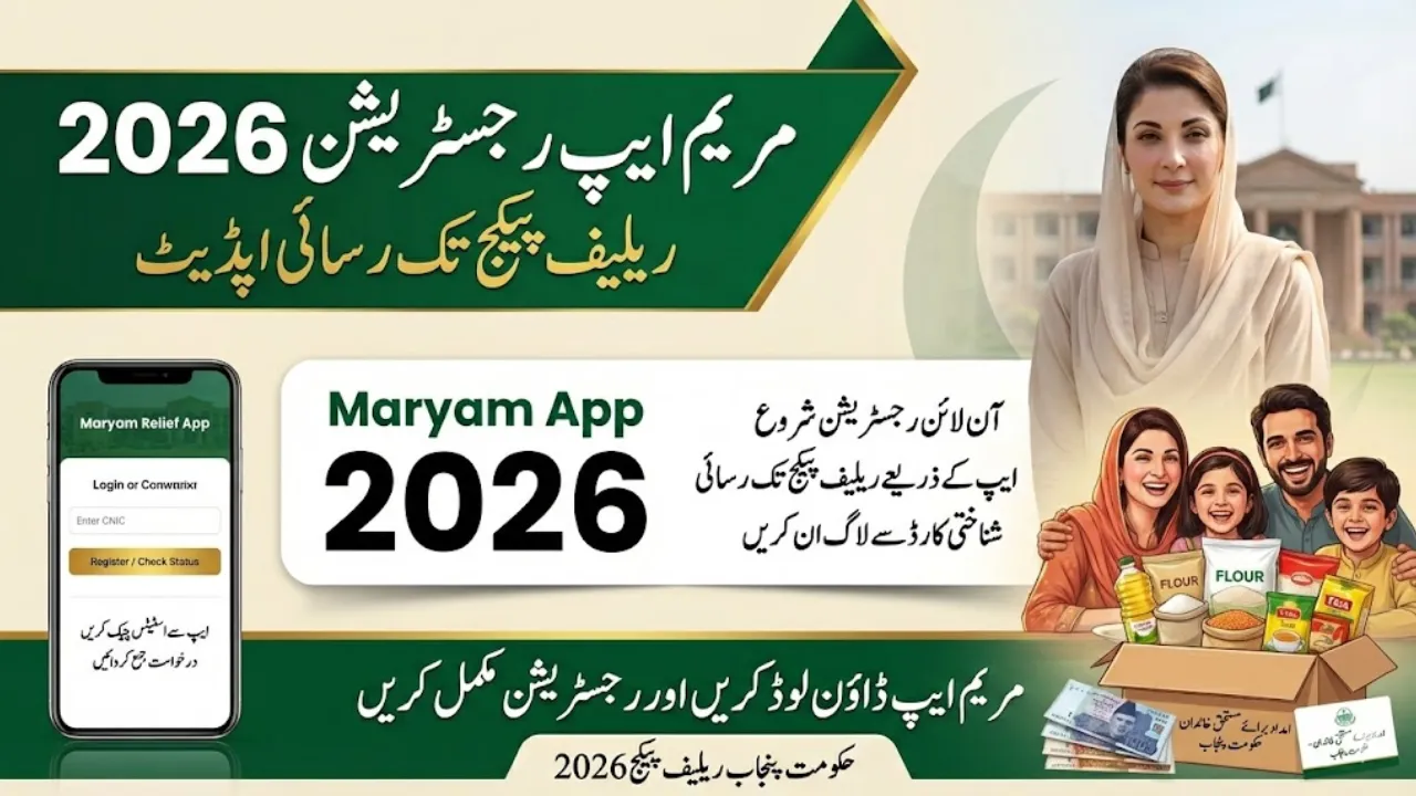 Maryam App Registration and Relief Package Access Update