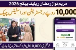 Maryam Nawaz Rs10000 Ramzan Relief Registration and Status Check
