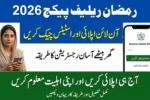 PM Ramzan Relief Package 2026 Online Apply and Status Check