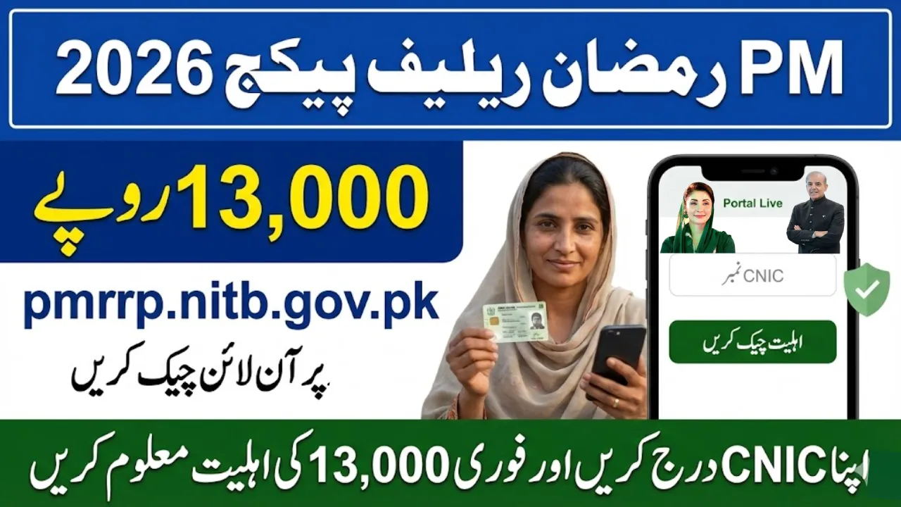 PM Ramzan Relief Package Rs13000 Check Online at pmrrp.nitb.gov.pk Portal