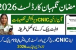 Ramadan Nigehban Card List 2026 Online CNIC Verification Details