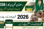 Ramzan Nigehban Card 2026 Eligibility and Status Check Online