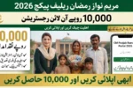 Ramzan Relief Package Maryam Nawaz Rs10000 Registration Online